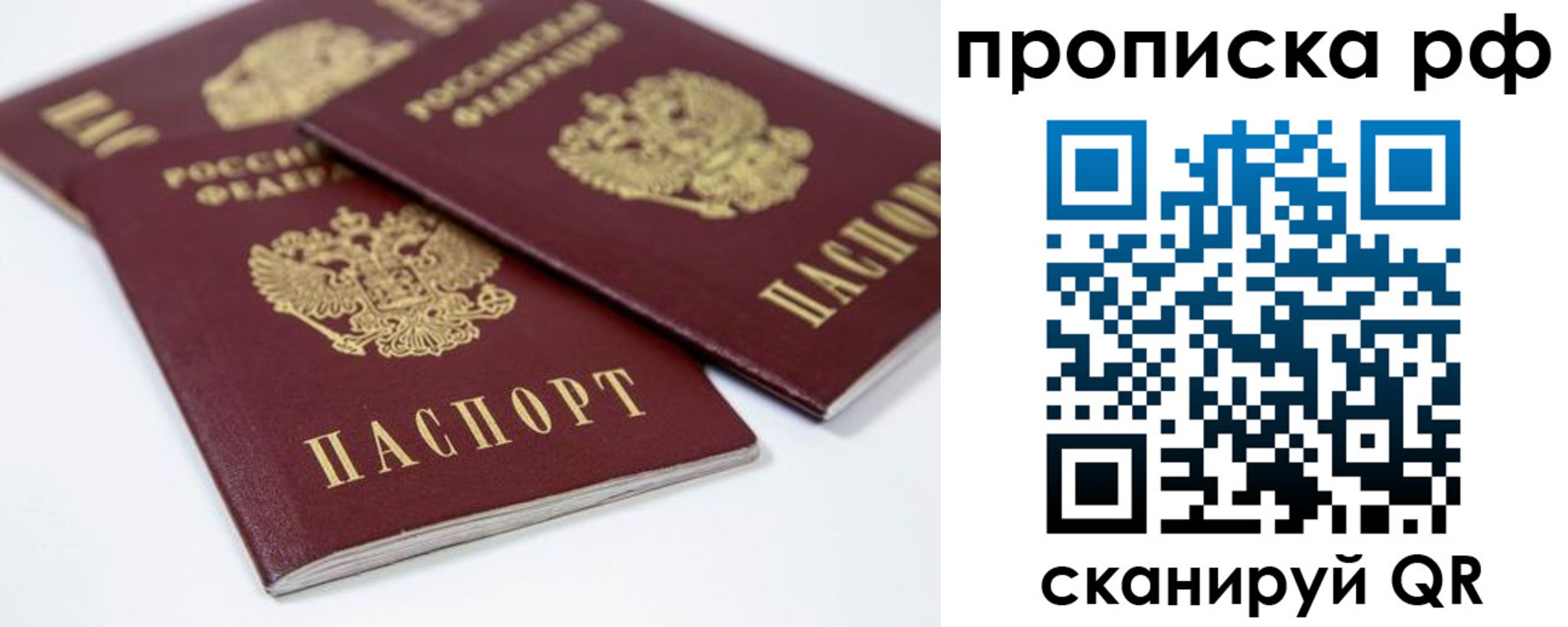 временная регистрация 2025 в Баймаке