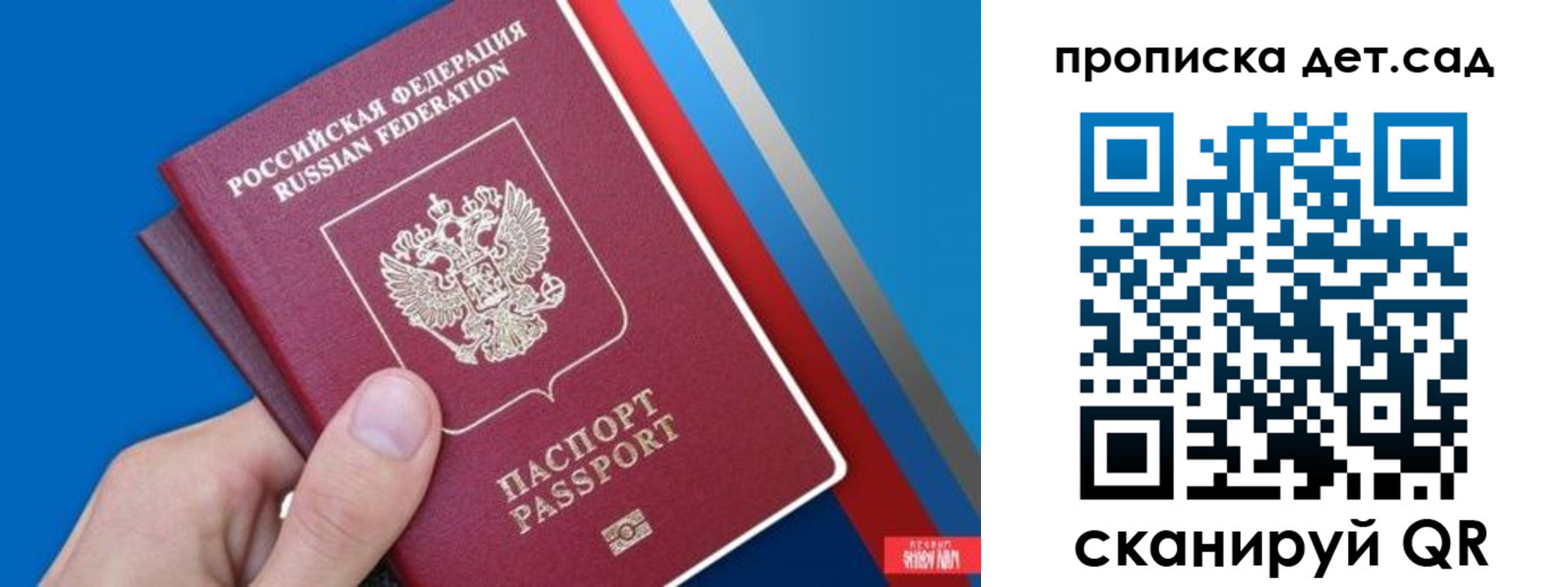 временная прописка в Баймаке