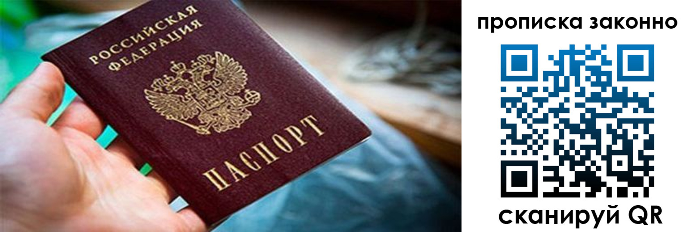 прописка иностранных граждан в Баймаке