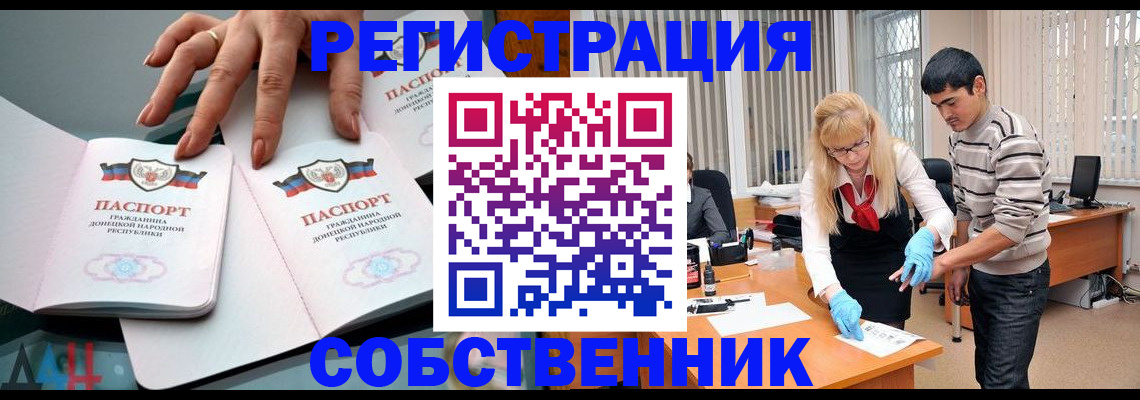 временная регистрация купить в Баймаке
