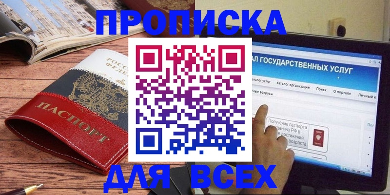 где прописаться в Баймаке